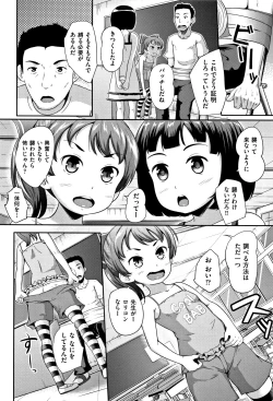 Page 95 of Loli Dokoro