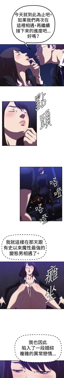 Page 20 of Club Sodom Ch. 1