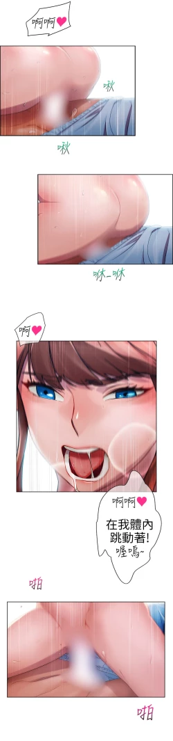 Page 11 of Lady Garden淑女花苑 第1話中文