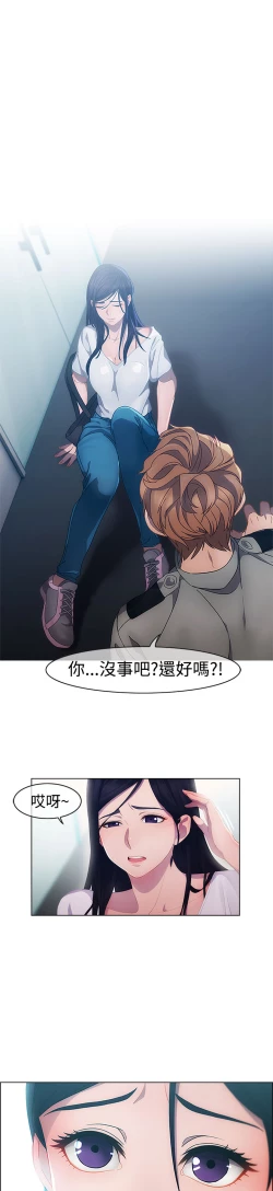 Page 24 of Lady Garden淑女花苑 第1話中文