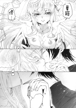 Page 21 of White Noise