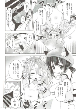 Page 23 of GIVE ME CANDY