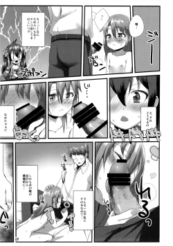 Page 14 of Himitsu no Rokujouma