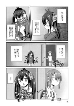 Page 5 of Himitsu no Rokujouma