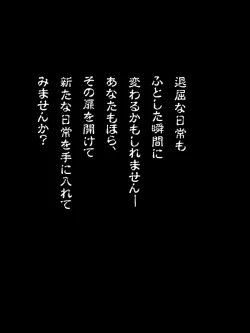 Page 1 of Jikan ga Tomaru Switch