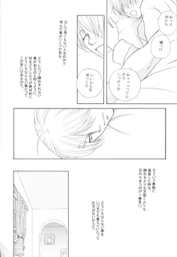 Page 26 of Bessatsu Momoiro