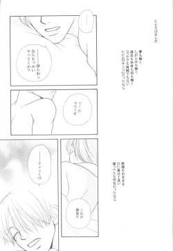 Page 27 of Bessatsu Momoiro