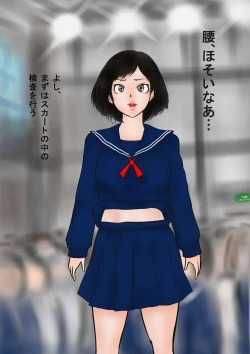 Page 102 of Bizarre Personal ExperiencesTime Bandit