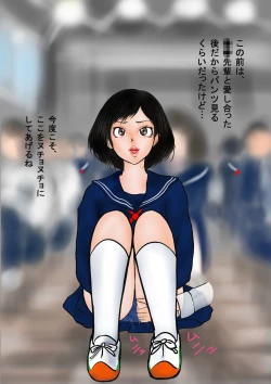 Page 14 of Bizarre Personal ExperiencesTime Bandit