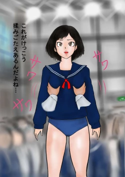 Page 47 of Bizarre Personal ExperiencesTime Bandit