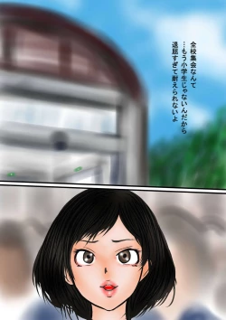 Page 4 of Bizarre Personal ExperiencesTime Bandit