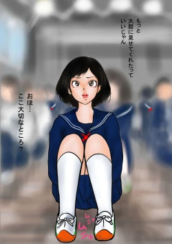 Page 67 of Bizarre Personal ExperiencesTime Bandit