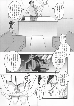 Page 8 of Heisei 29-nendo Tokushu Ginou Yuushuu Seito Shidou Youkou