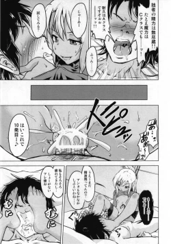 Page 22 of Kuroe VS Hyoui Gattai Kurohige in Fujimaru Ritsuka OVERSOUL