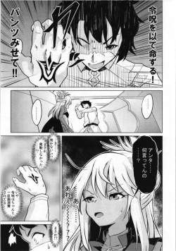 Page 4 of Kuroe VS Hyoui Gattai Kurohige in Fujimaru Ritsuka OVERSOUL