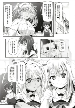 Page 4 of Illya to Kuro no, Kintama no Seieki Zenbunuku