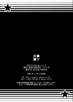 Page 43 of 081 Ganbarimashita!