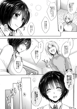 Page 7 of 081 Ganbarimashita!