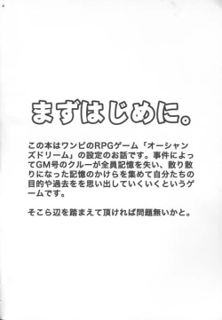 Page 3 of Ocean of Dreams