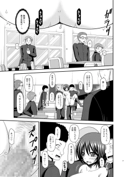 Page 26 of Roshutsu Shoujo Yuugi Ran II Ge