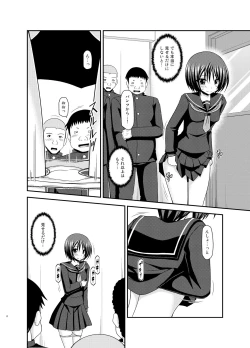 Page 7 of Roshutsu Shoujo Yuugi Ran II Ge