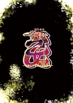 Page 88 of PachiSuro-kei Doujinshi Matome Pack