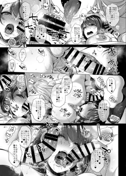 Page 26 of Gsan ga Hajimete no SEX de Dashimakuri Hamemakuri Ikimakuri!!