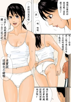 Page 19 of Ore no Kaa-san wa Oyaji no Onna