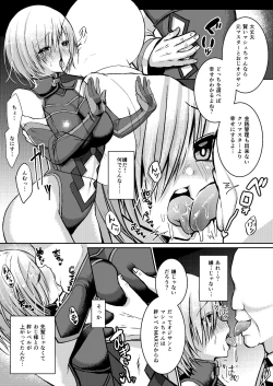 Page 8 of Senpai ga Sabishiku Saseru kara Ikenain desu yo?