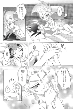 Page 5 of Chaos★OverlayUnit