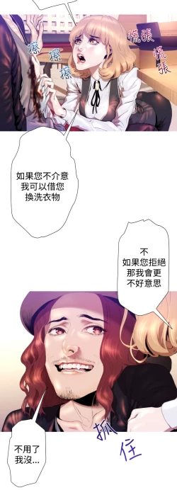 Page 116 of 中文韩漫 一夜灰姑娘 Ch.0-06