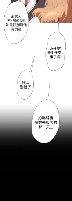 Page 122 of 中文韩漫 一夜灰姑娘 Ch.0-06