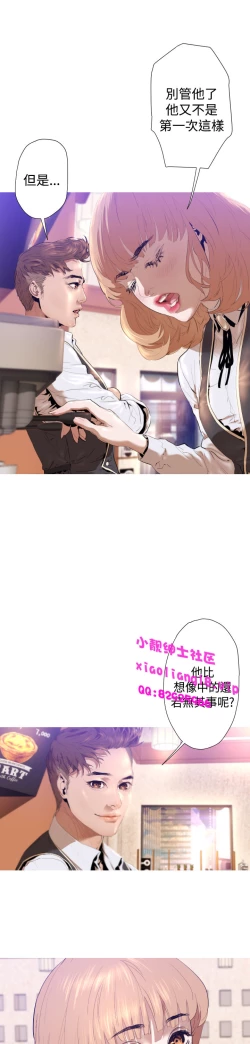 Page 69 of 中文韩漫 一夜灰姑娘 Ch.0-06