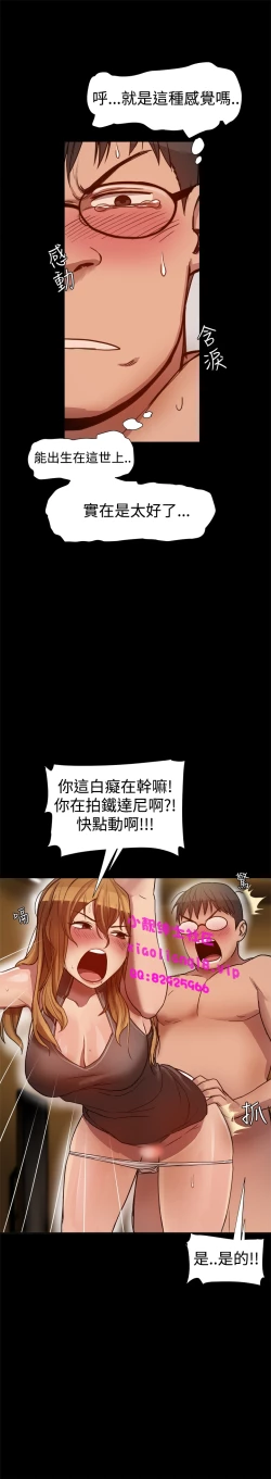 Page 103 of 中文韩漫 Thrill girl Ch.01-08