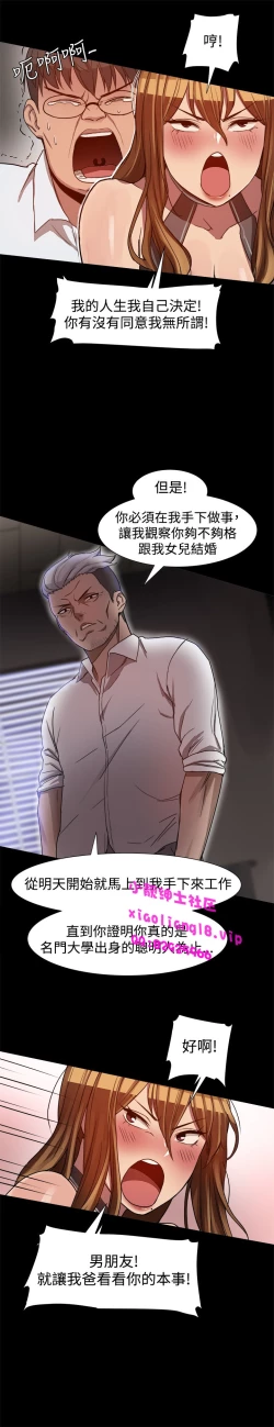 Page 129 of 中文韩漫 Thrill girl Ch.01-08