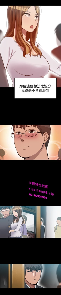 Page 140 of 中文韩漫 Thrill girl Ch.01-08