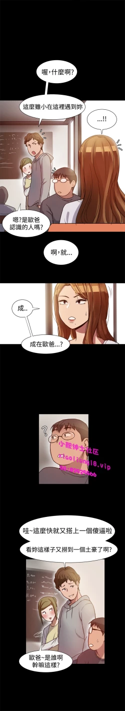 Page 143 of 中文韩漫 Thrill girl Ch.01-08