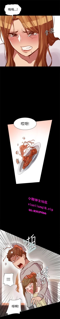 Page 146 of 中文韩漫 Thrill girl Ch.01-08