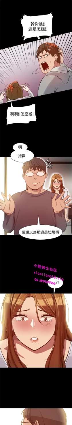 Page 147 of 中文韩漫 Thrill girl Ch.01-08