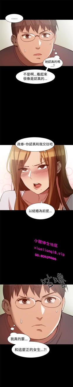 Page 162 of 中文韩漫 Thrill girl Ch.01-08