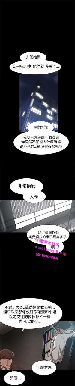 Page 180 of 中文韩漫 Thrill girl Ch.01-08