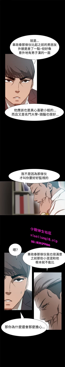 Page 181 of 中文韩漫 Thrill girl Ch.01-08