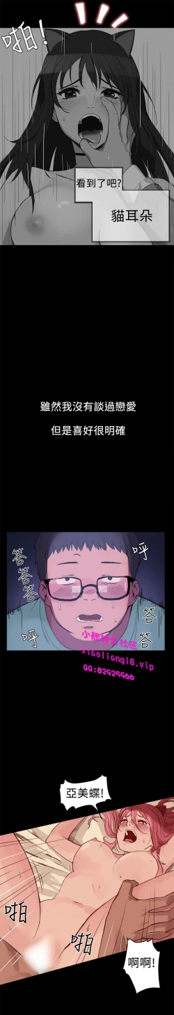 Page 20 of 中文韩漫 Thrill girl Ch.01-08