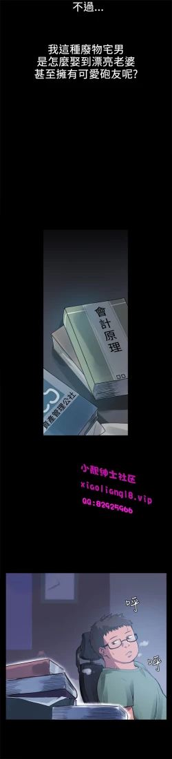 Page 23 of 中文韩漫 Thrill girl Ch.01-08