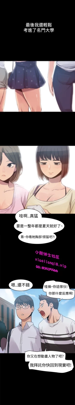 Page 36 of 中文韩漫 Thrill girl Ch.01-08