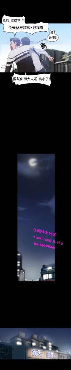 Page 38 of 中文韩漫 Thrill girl Ch.01-08