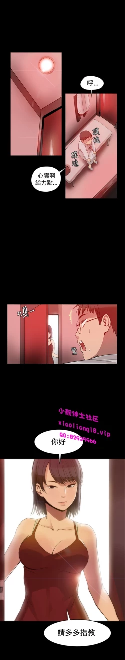 Page 41 of 中文韩漫 Thrill girl Ch.01-08