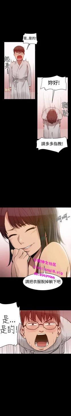 Page 42 of 中文韩漫 Thrill girl Ch.01-08