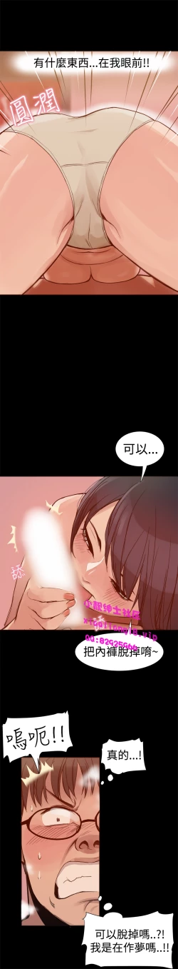 Page 50 of 中文韩漫 Thrill girl Ch.01-08