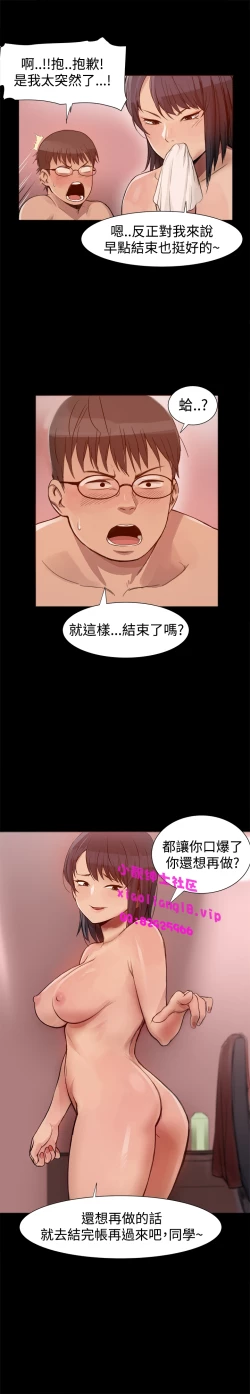 Page 61 of 中文韩漫 Thrill girl Ch.01-08